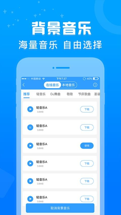 促销广告配音免费版v2.0.11截图2