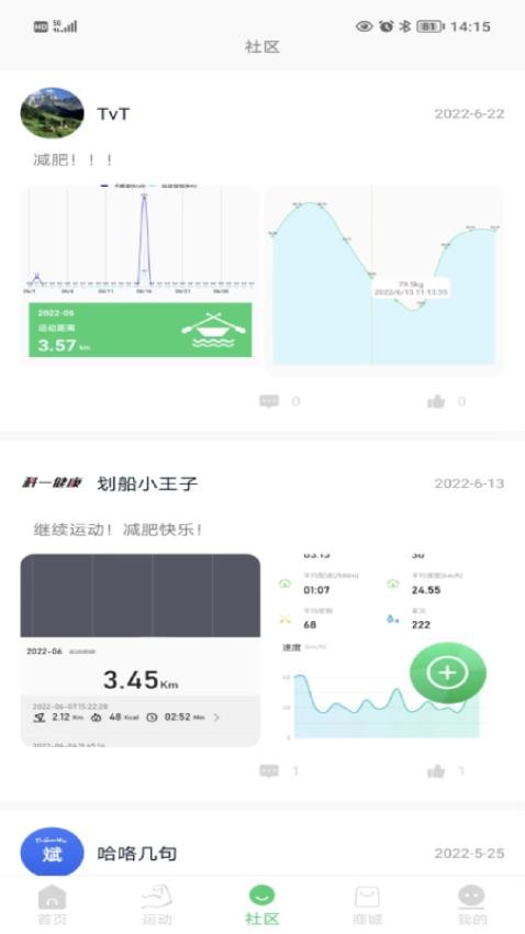 科一健康最新版v1.3.9截图5