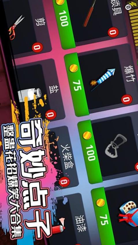 恐怖邻居v1.0.6截图4