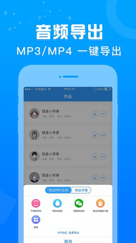 促销广告配音免费版v2.0.11截图3