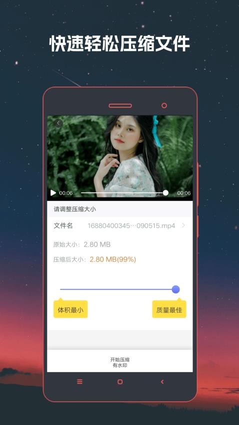 视频格式转换手机版v4.1.61截图1