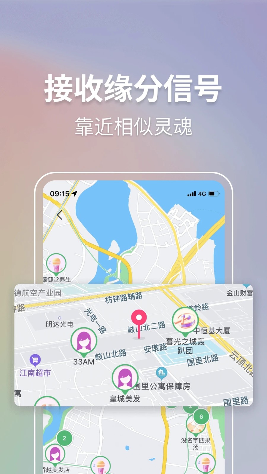 你家菜场(联盟王子)app安卓版v2.8.6截图1