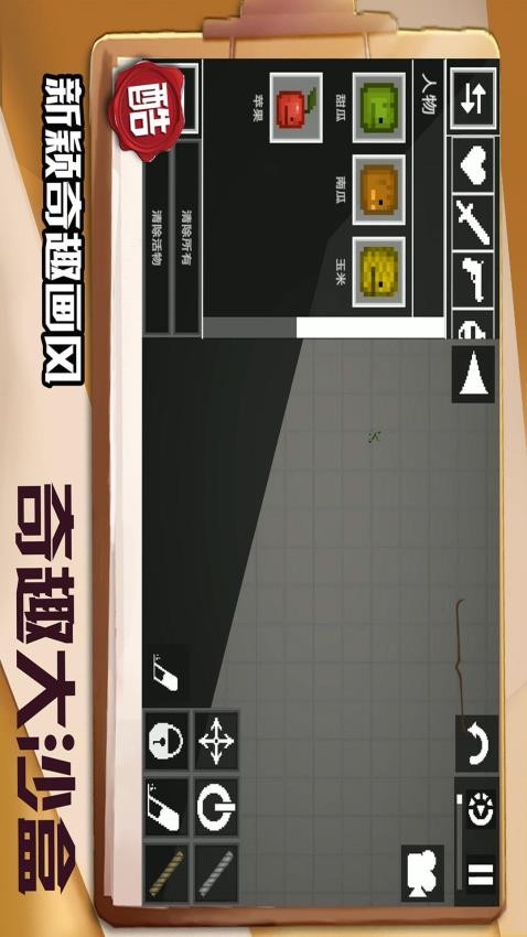 迷你建造王2v1.0.5截图4