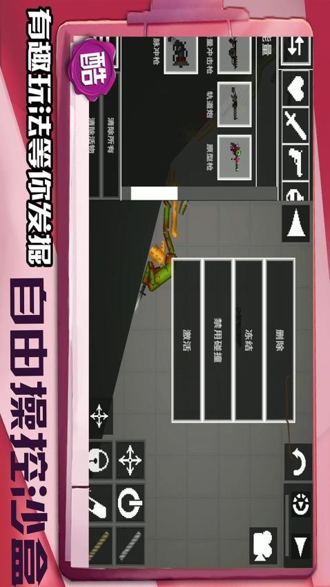 迷你建造王2v1.0.5截图2