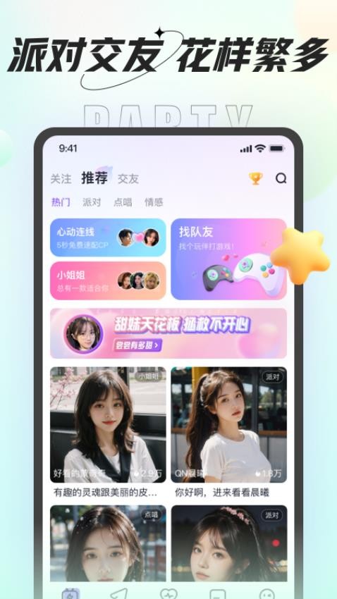 咕咕语音app(4)