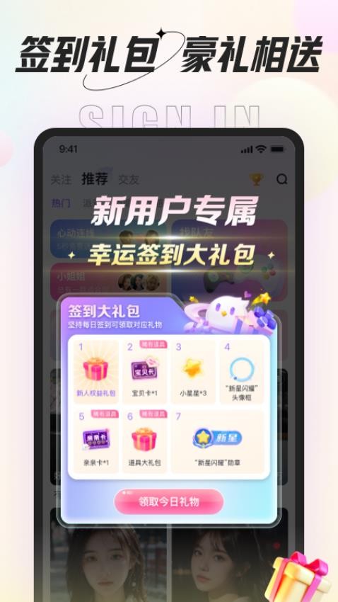 咕咕语音app(2)