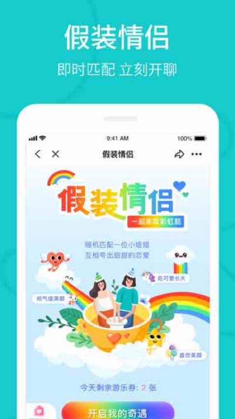 the L官方版v5.35.0截图3