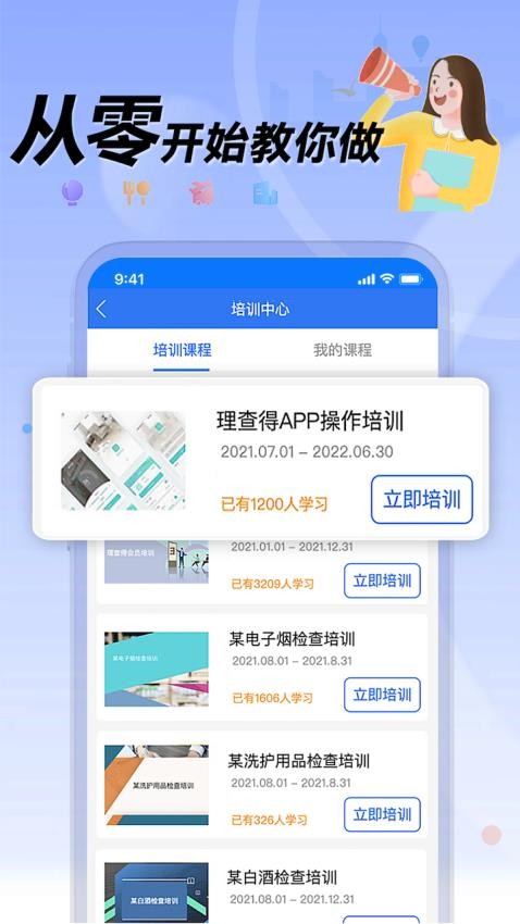 理查得免费版v1.1.8截图5