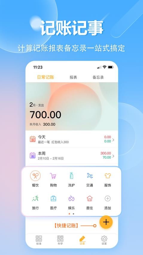 科学计算器免费版v1.0.26截图3