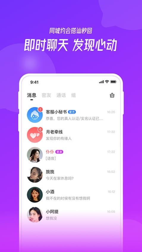 彩缘官方版v1.1.13截图4