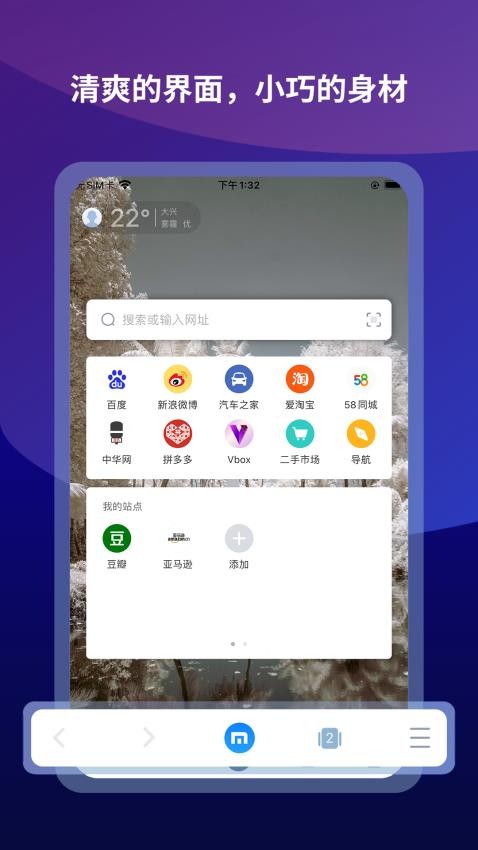 傲游浏览器手机版v7.0.3.3000截图5