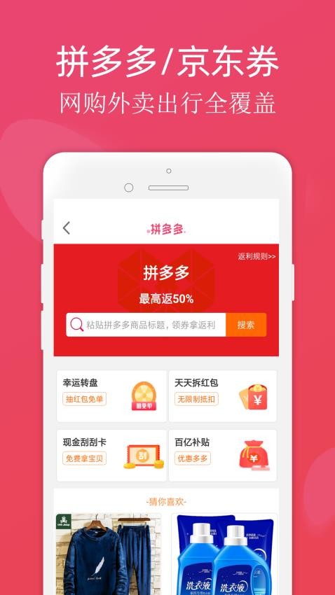 龙券网优惠券app(2)