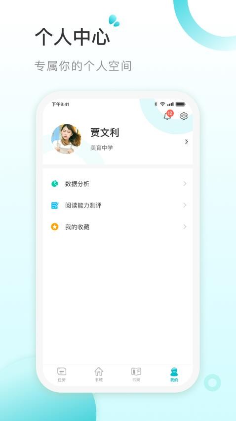 青湖悦读官网版v2.5.0(3)