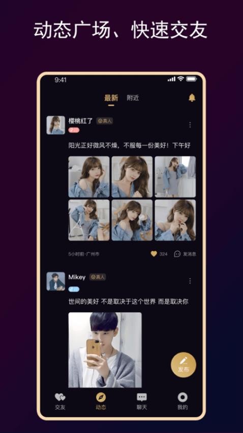 小圈约app(4)