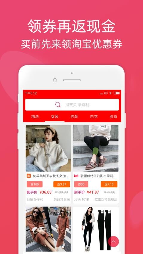 龙券网优惠券app(3)