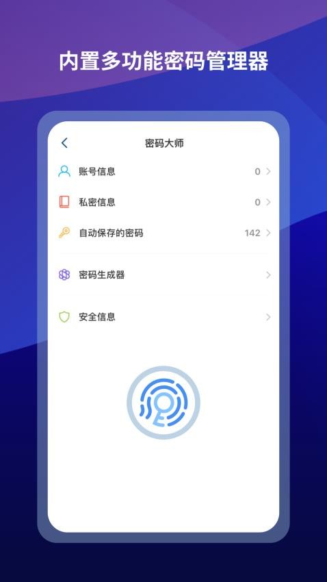 傲游浏览器手机版v7.0.3.3000截图4