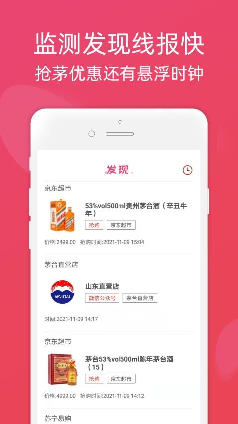 龙券网优惠券app(4)