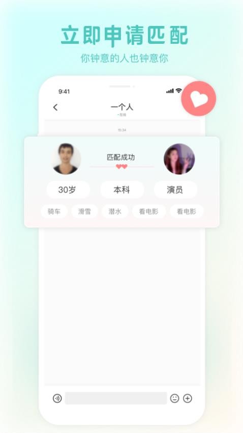 喜说app(1)