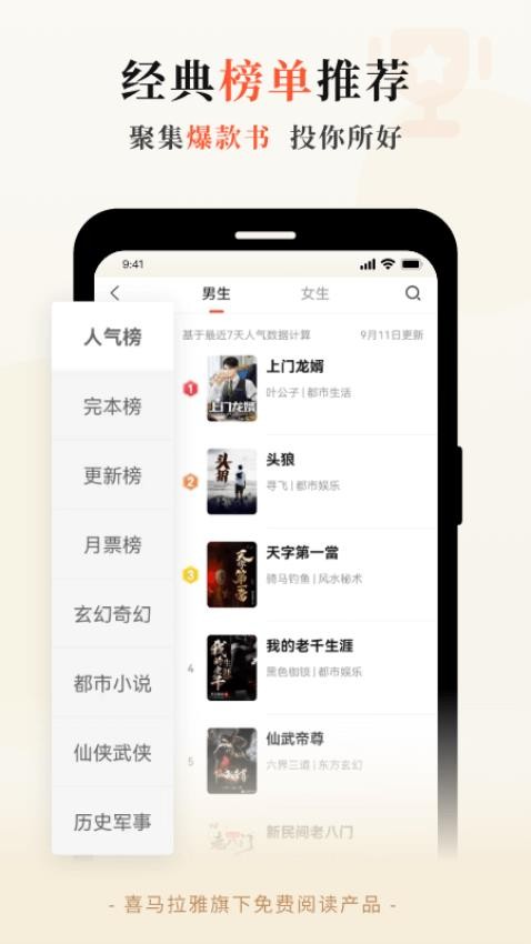 奇迹免费小说APPv2.6.42截图5