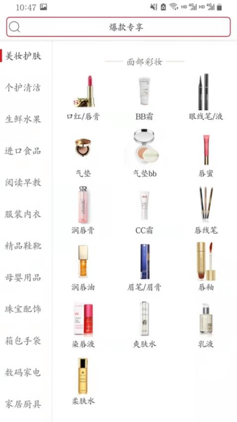 美罗精品购APP(1)