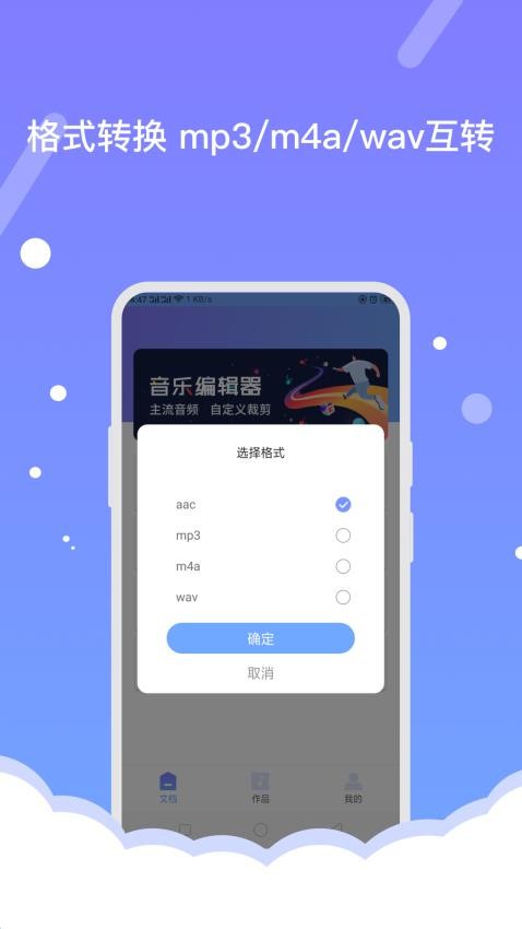 音频编辑助手软件v1.3.6截图4