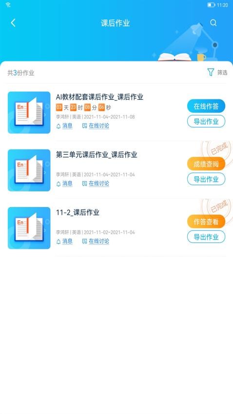 AI英语教学app(3)