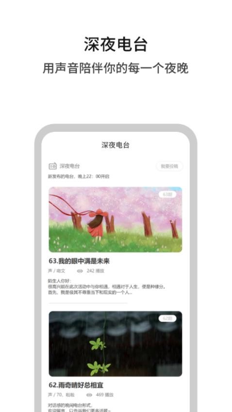 白丁友记官网版v4.0.7截图3