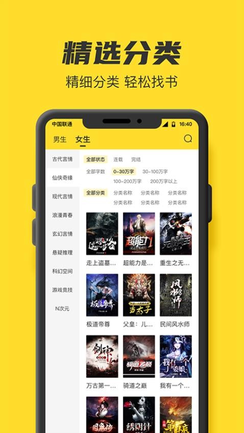 TXT全本免费小说书城APPv1.0.8截图4