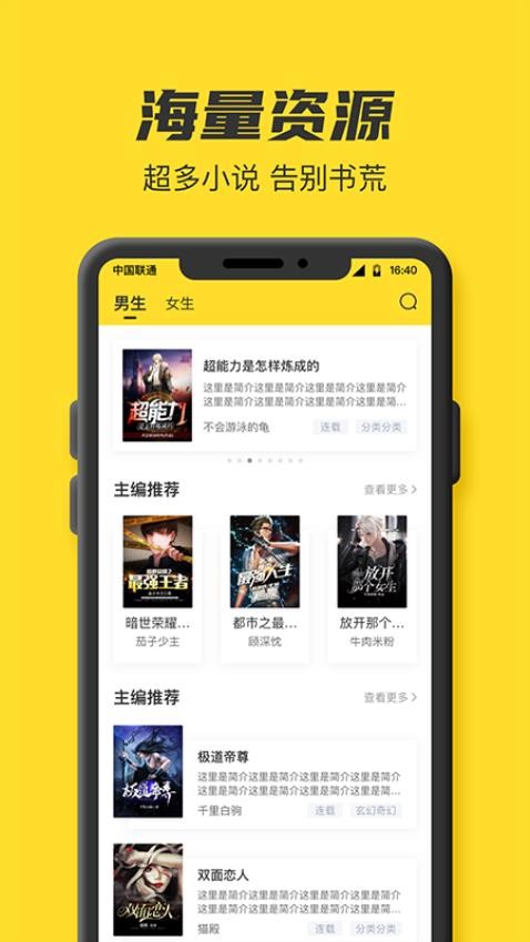 TXT全本免费小说书城APP(2)