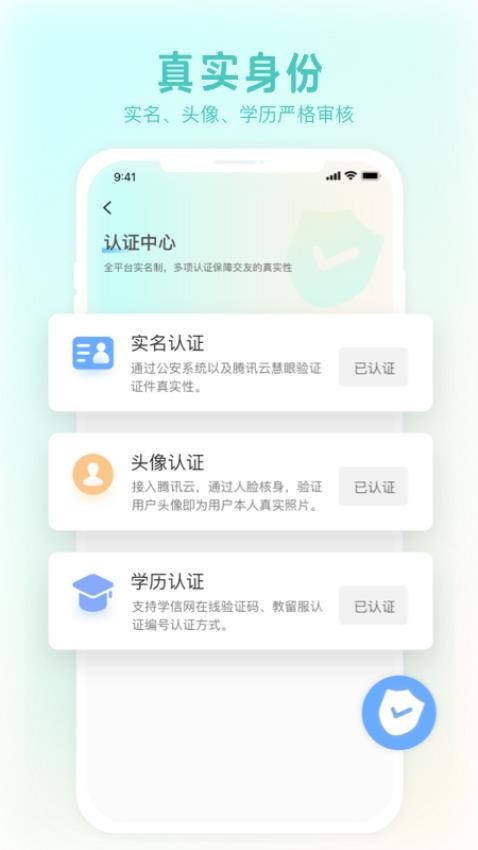 喜说app(3)