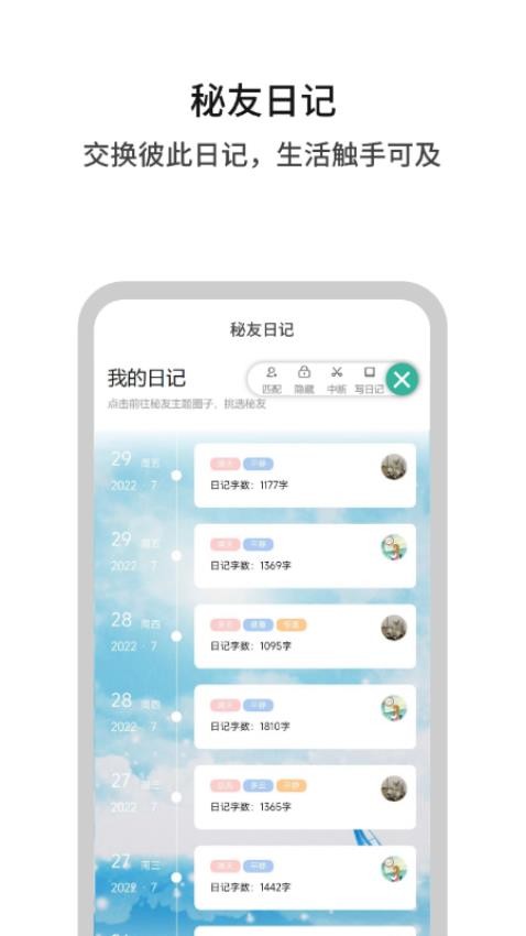 白丁友记官网版v4.0.7截图5