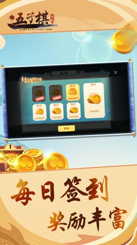 五子棋对战v7.0.9截图2