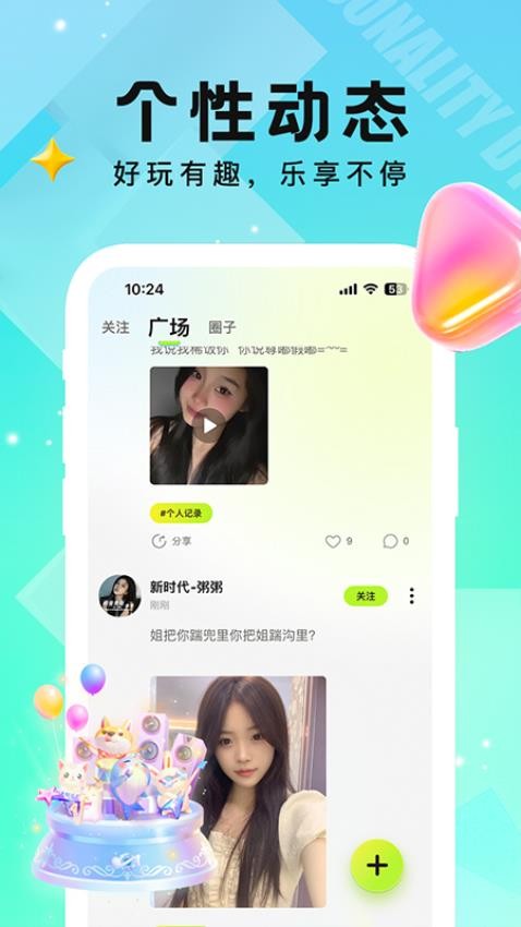 小C语音官网版v3.8.1.5(2)