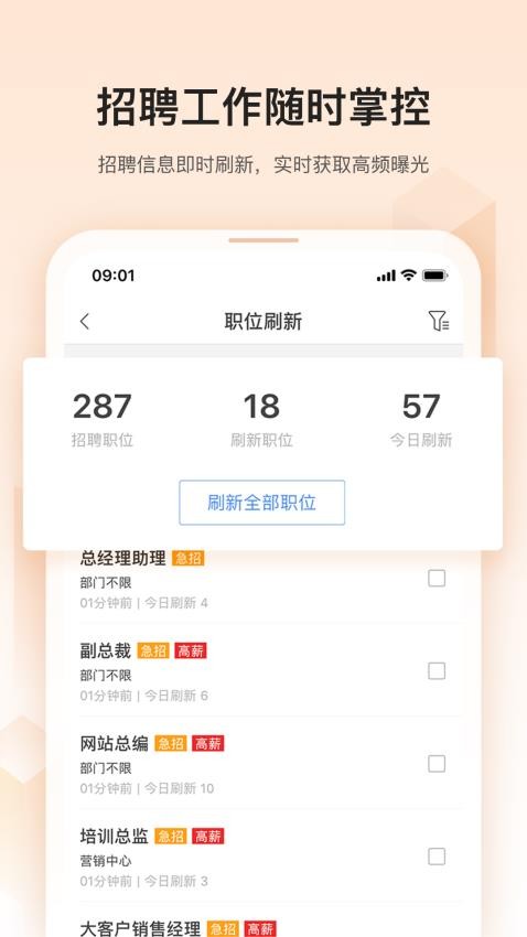 卓博人才网官网版v7.16.593截图2