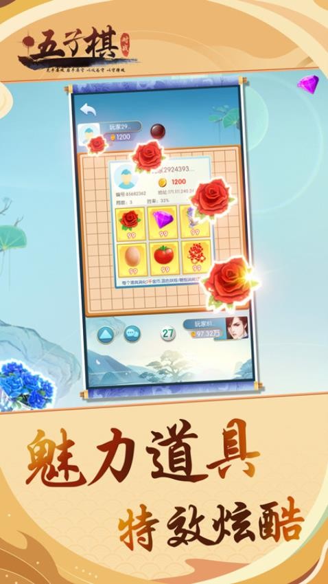 五子棋对战v7.0.9截图1