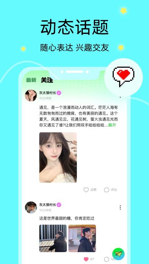 音络app(2)