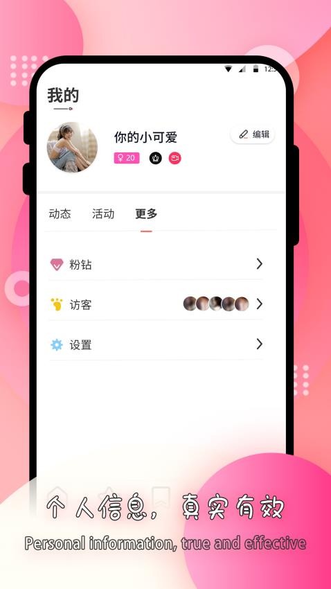 莫名交友app(1)