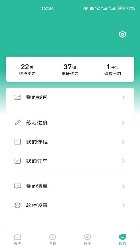 云题馆官网版v9.1.2.39截图3