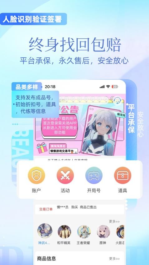 懒淘淘官方版(3)