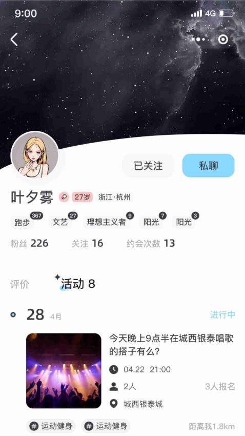 找个搭子免费版v1.0.064截图1