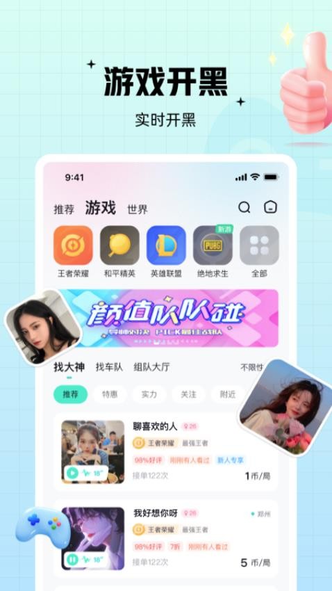 西西语音app(4)