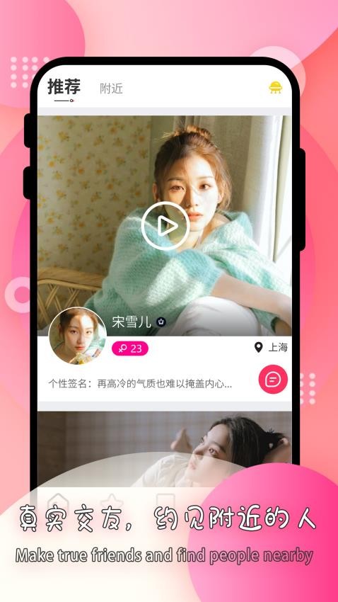 莫名交友app(3)