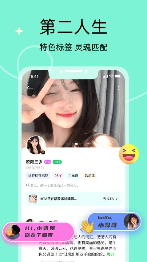 音络app(3)