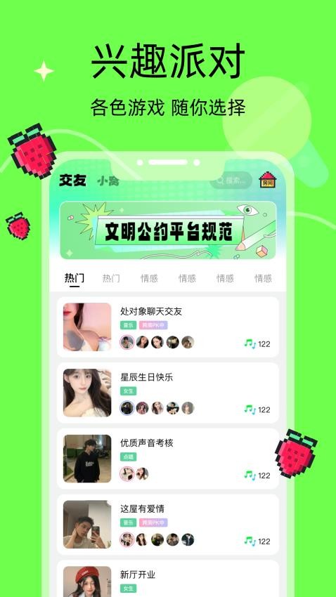 音络app(1)