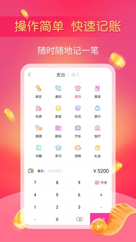 小鱼记账软件v1.2.14截图3