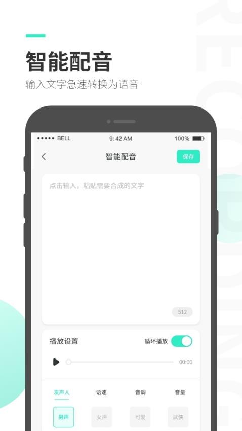 录音大师app(1)