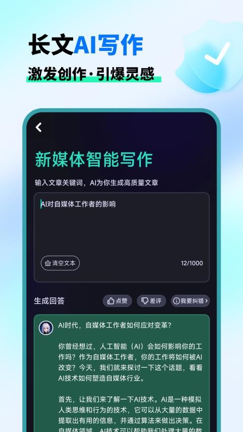 AI晓百科v1.0.4截图4