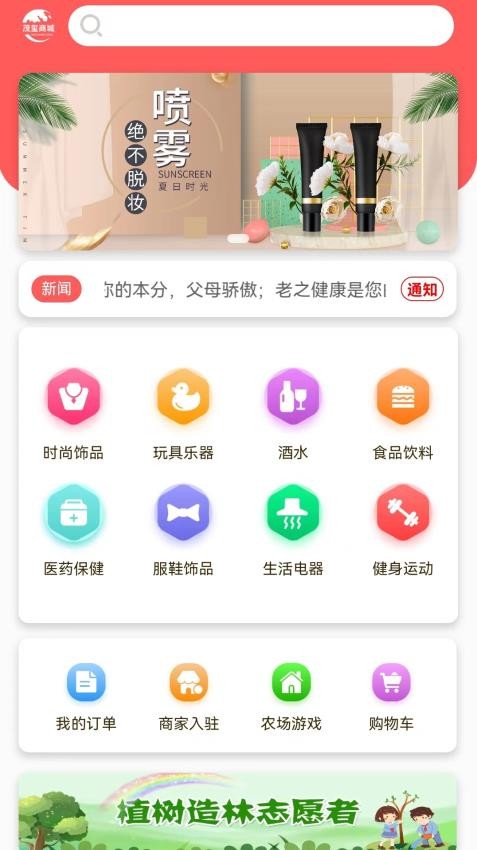 茂玺商贸APP(2)