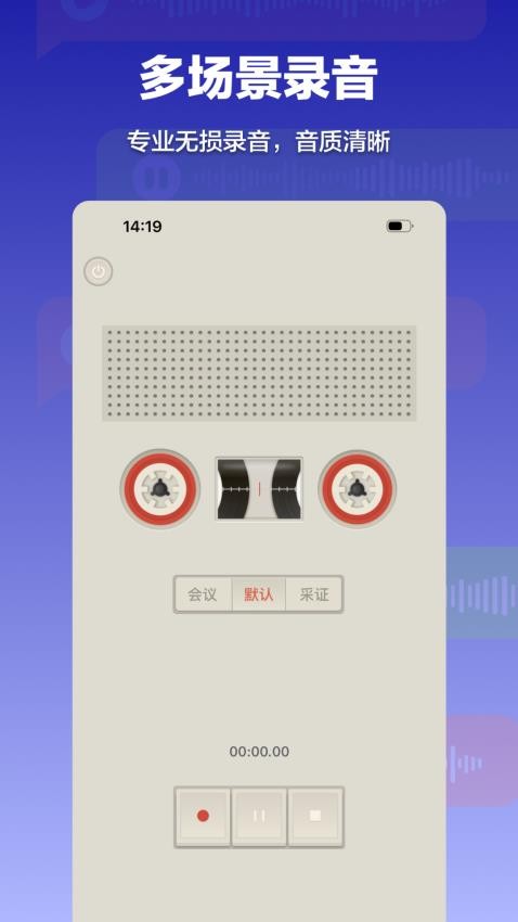 录音转文字速记宝APP(2)