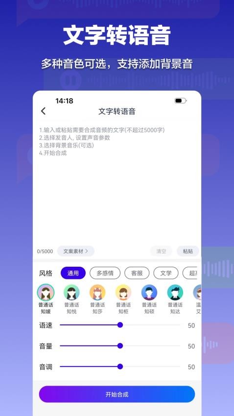 录音转文字速记宝APP(5)